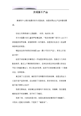 无场景不产品 影视制片中的场景驱动思维